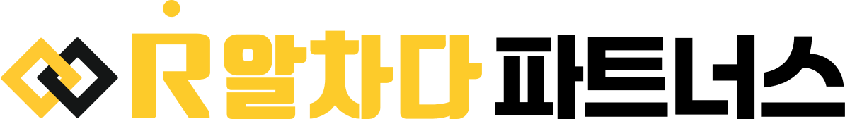 알차다 파트너스